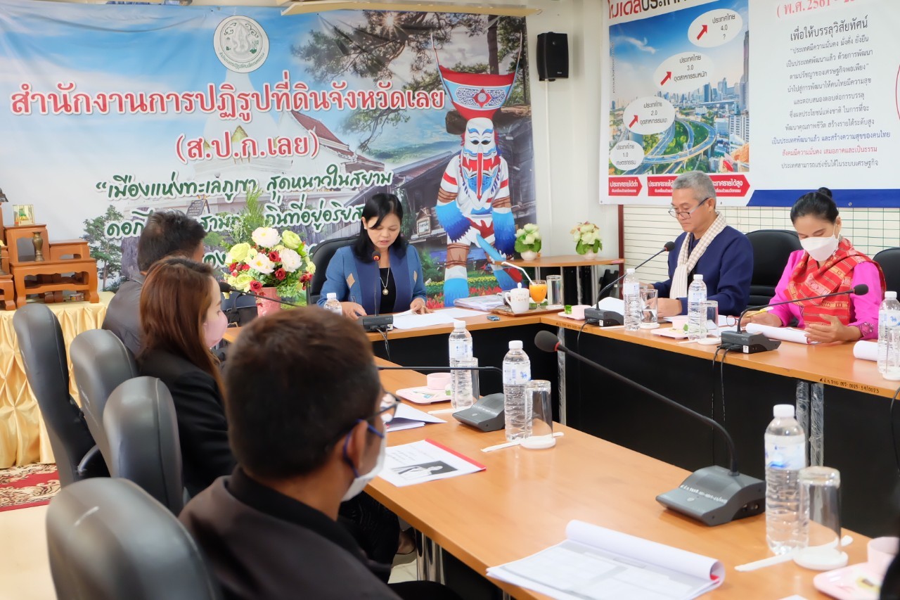 title - ผู้ตรวจราชการกรม สำนักงานการปฏิรูปที่ดินเพื่อเกษตรกรรม (ส.ป.ก.) ประชุมติดตามผลการดำเนินงานตามแผนการตรวจราชการ ส.ป.ก. ประจำปีงบประมาณ พ.ศ. 2566 รอบที่ 1 เขตตรวจราชการที่ 10 ณ สำนักงานการปฏิรูปที่ดินจังหวัดเลย (ส.ป.ก.เลย)